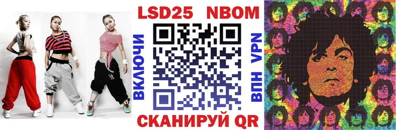 Марки NBOMe 1,8мг  хочу   Игарка 